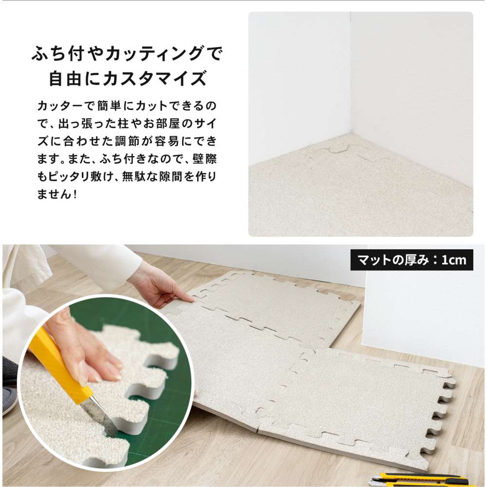 LIFELEX　起毛ジョイントマット　９枚入　ふち付　約３０×３０×１ｃｍ　アイボリー アイボリー ３０×３０ｃｍ