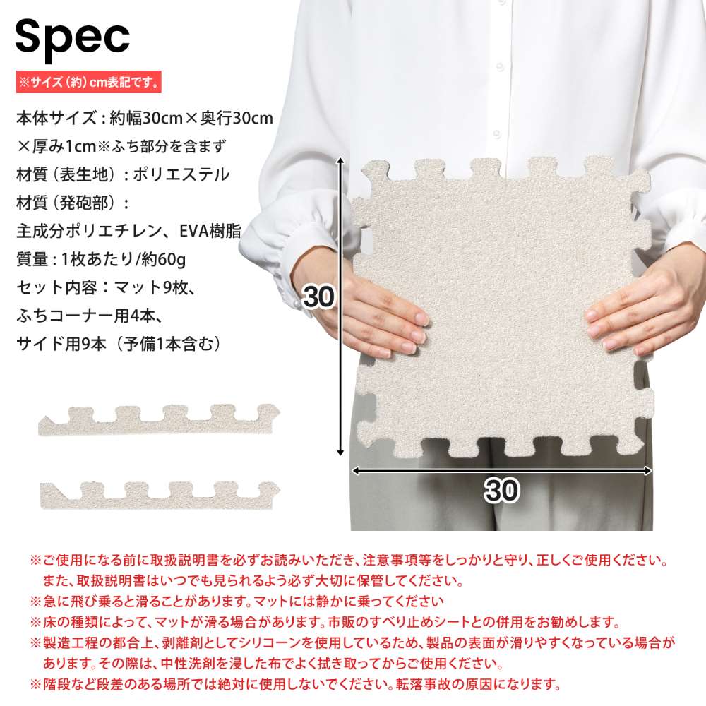 LIFELEX　起毛ジョイントマット　９枚入　ふち付　約３０×３０×１ｃｍ　アイボリー アイボリー ３０×３０ｃｍ