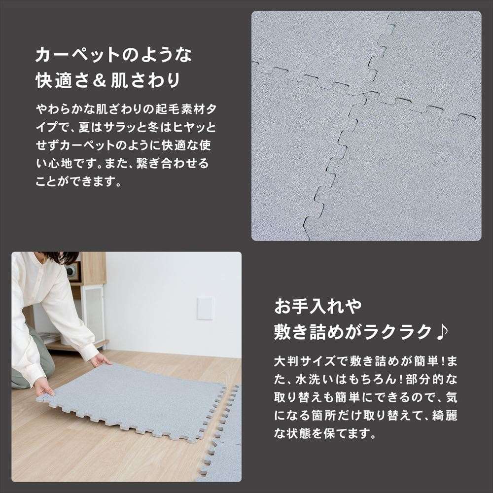 LIFELEX　大判起毛ジョイントマット４枚入　ふち付　約６０×６０×１ｃｍ　グレー グレー