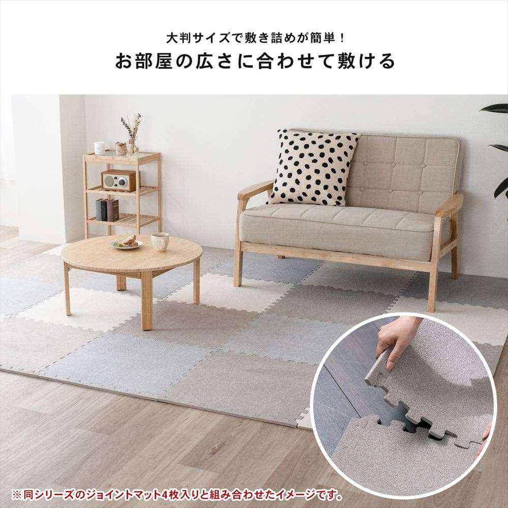 LIFELEX　大判起毛ジョイントマット４枚入　ふち付　約６０×６０×１ｃｍ　モカ モカ