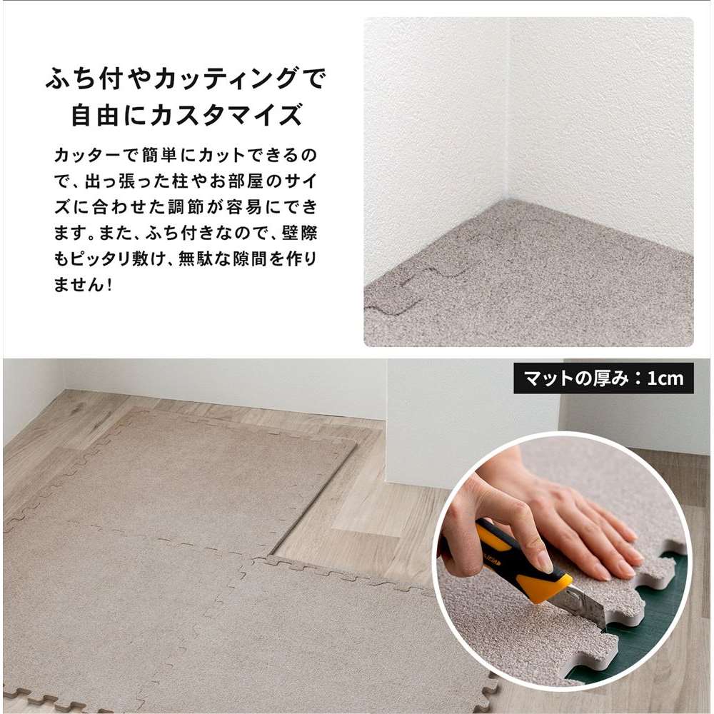 LIFELEX　大判起毛ジョイントマット４枚入　ふち付　約６０×６０×１ｃｍ　モカ モカ