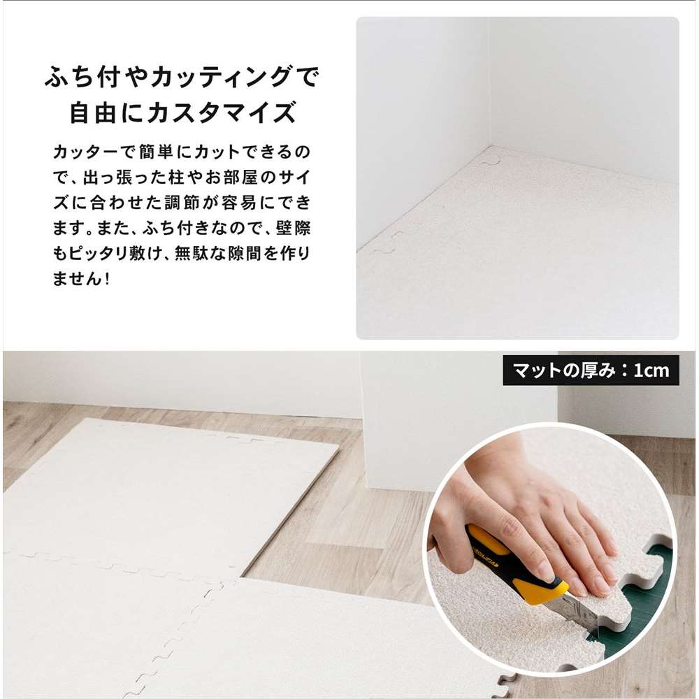 LIFELEX　大判起毛ジョイントマット４枚入　ふち付　約６０×６０×１ｃｍ　アイボリー アイボリー