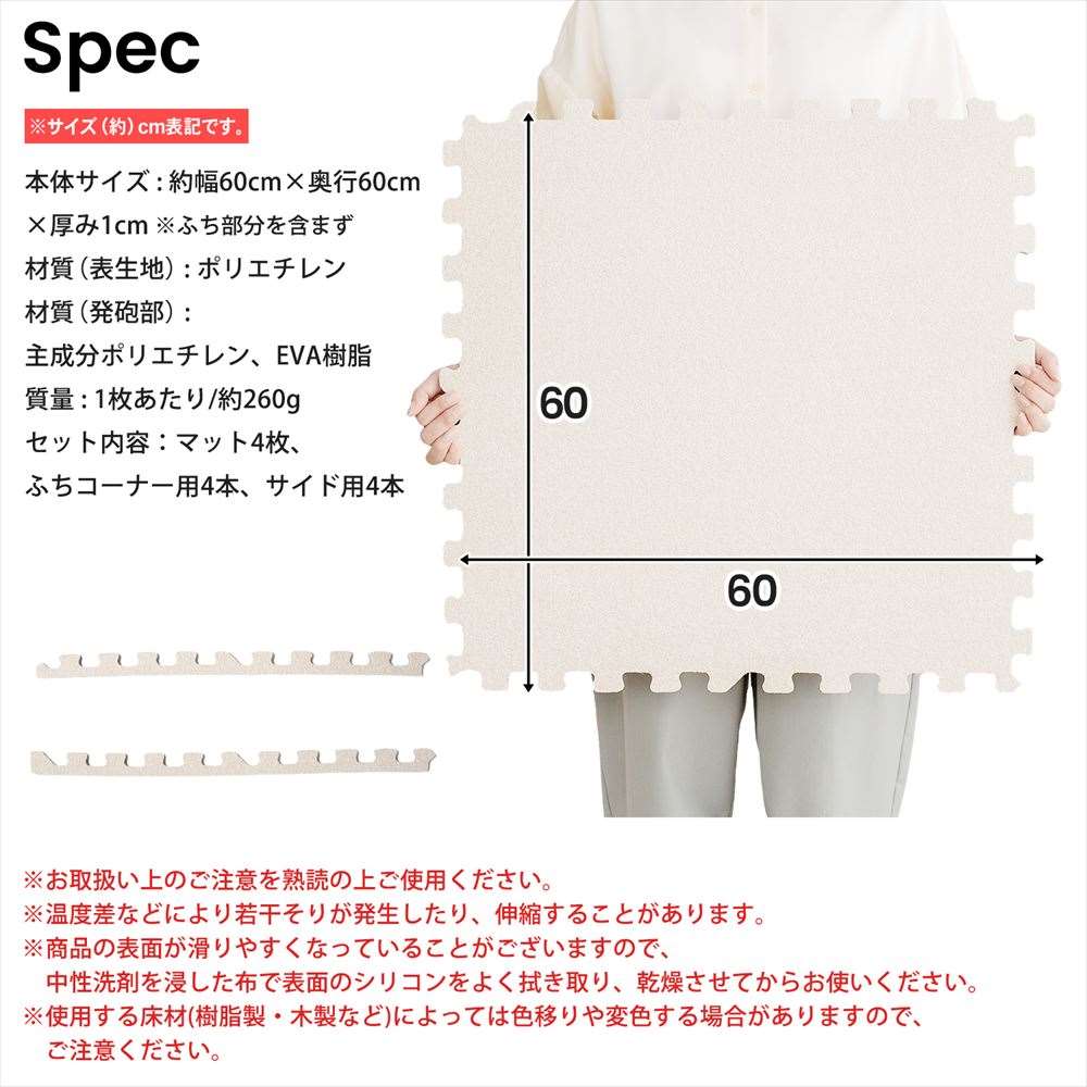 LIFELEX　大判起毛ジョイントマット４枚入　ふち付　約６０×６０×１ｃｍ　アイボリー アイボリー