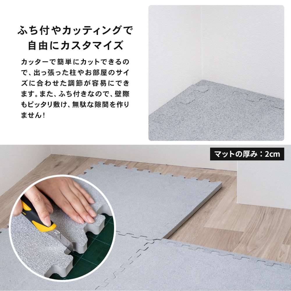 LIFELEX　大判起毛ジョイントマット４枚入　ふち付　約６０×６０×２ｃｍ　グレー グレー