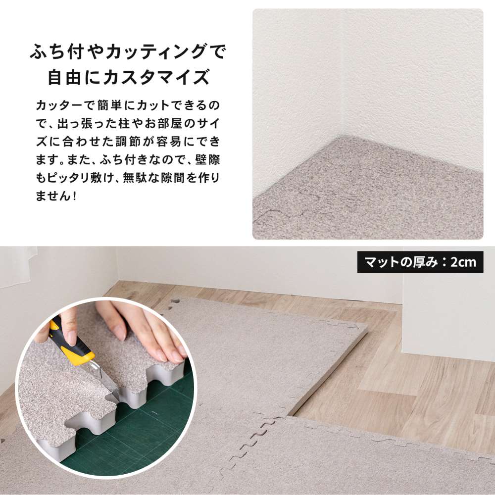 LIFELEX　大判起毛ジョイントマット４枚入　ふち付　約６０×６０×２ｃｍ　モカ モカ