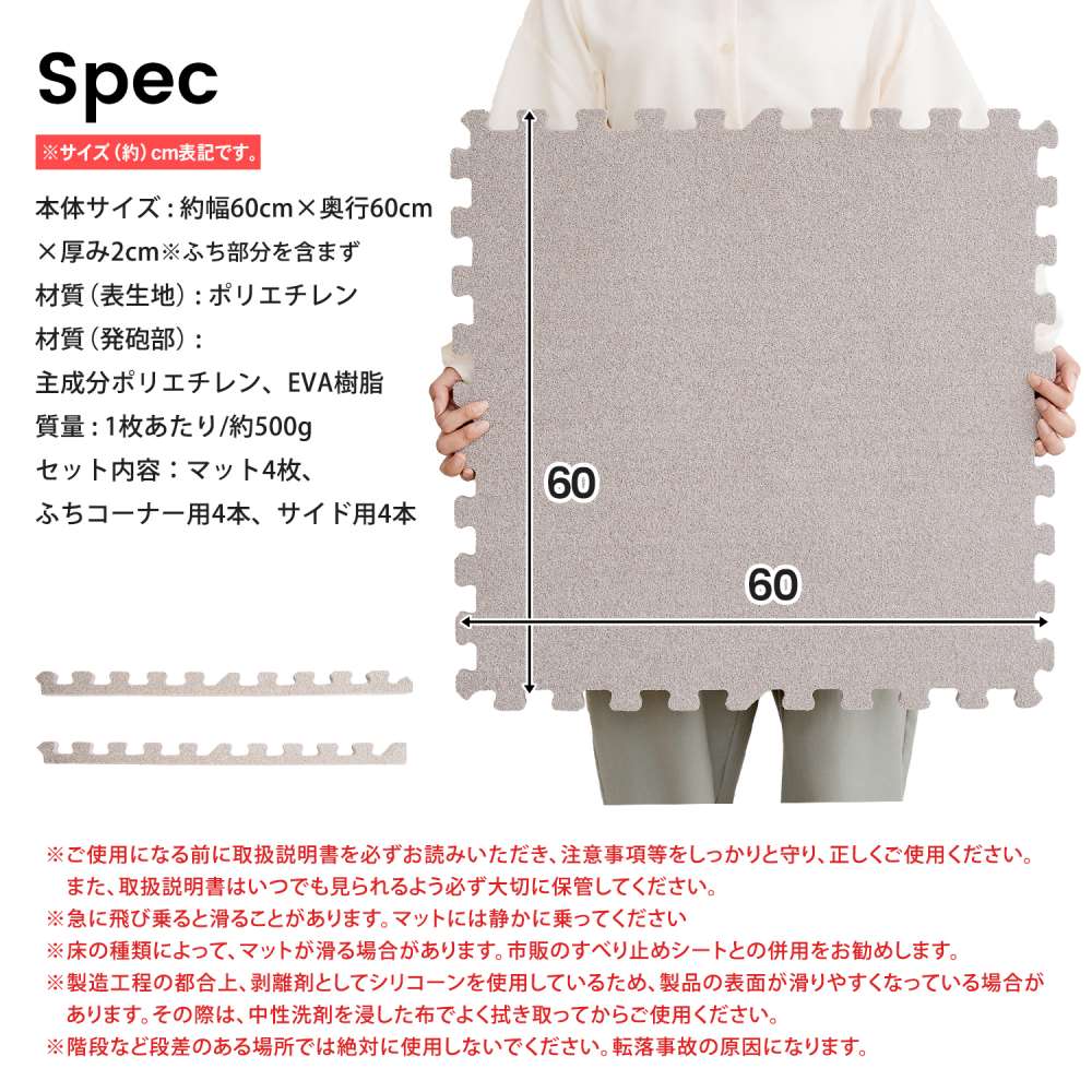 LIFELEX　大判起毛ジョイントマット４枚入　ふち付　約６０×６０×２ｃｍ　モカ モカ