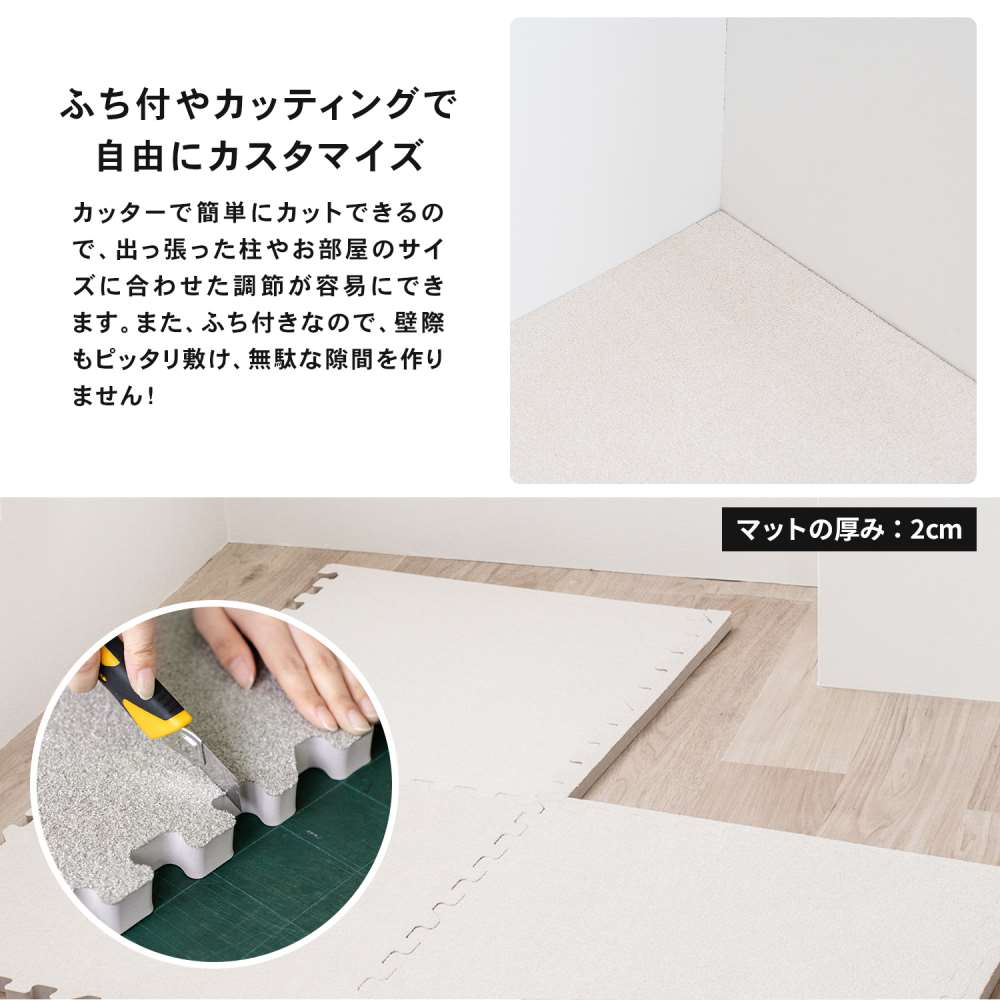 LIFELEX　大判起毛ジョイントマット４枚入　ふち付　約６０×６０×２ｃｍ　アイボリー アイボリー