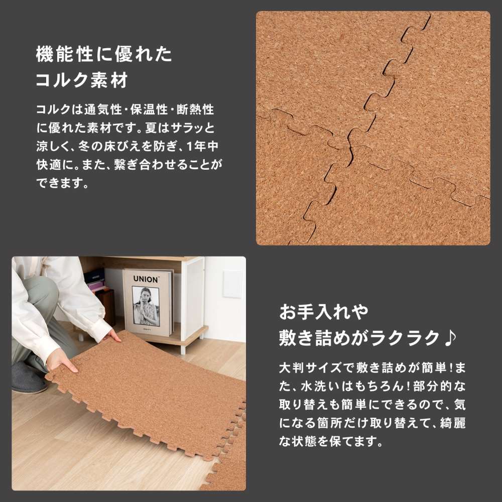 LIFELEX　大判ジョイントコルクマット４枚入　約６０×６０×１ｃｍ　ライトブラウン ライトブラウン ６０×６０cm