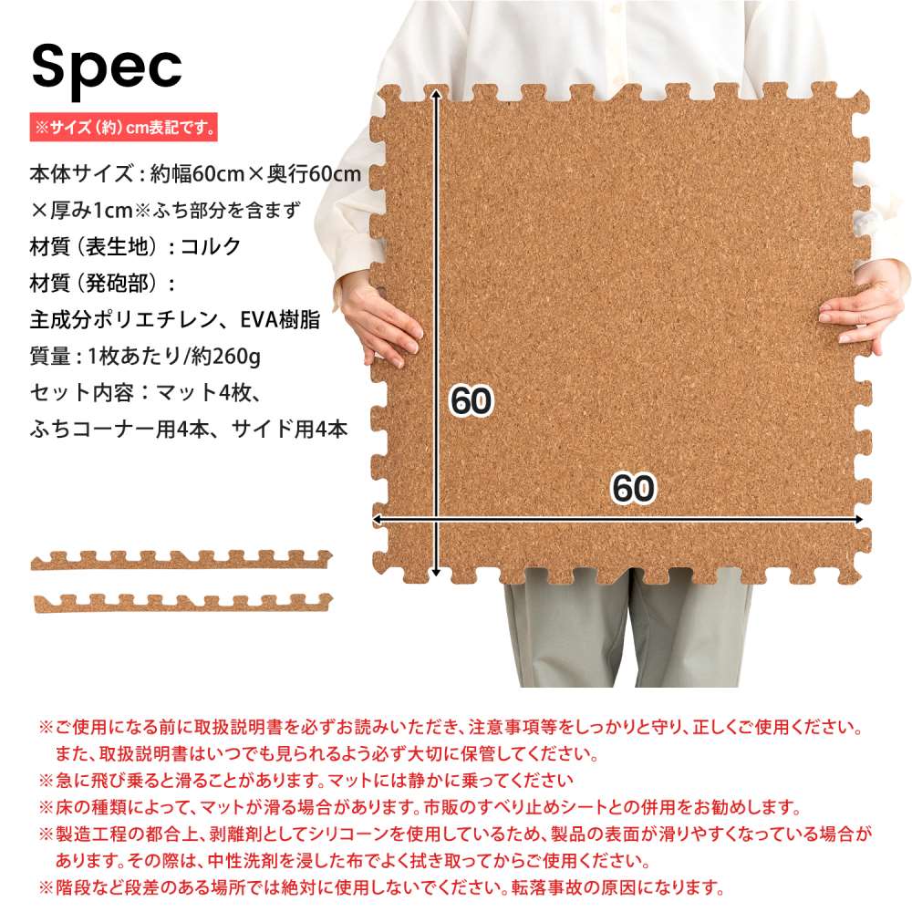 LIFELEX　大判ジョイントコルクマット４枚入　約６０×６０×１ｃｍ　ライトブラウン ライトブラウン ６０×６０cm