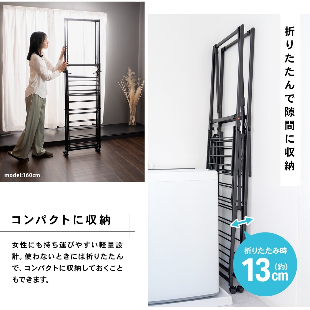 LIFELEX 楽に畳める物干しラック ブラック ＹＯＵ２１－８４３９: 生活用品・キッチン用品|ホームセンターコーナンの通販サイト