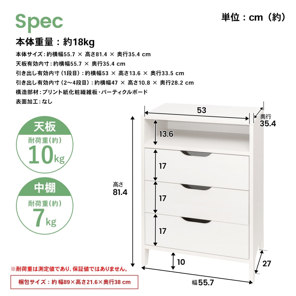 LIFELEX ＷＢチェスト　３段引き出し　ＷＨ３Ｄ　５５３５－８０