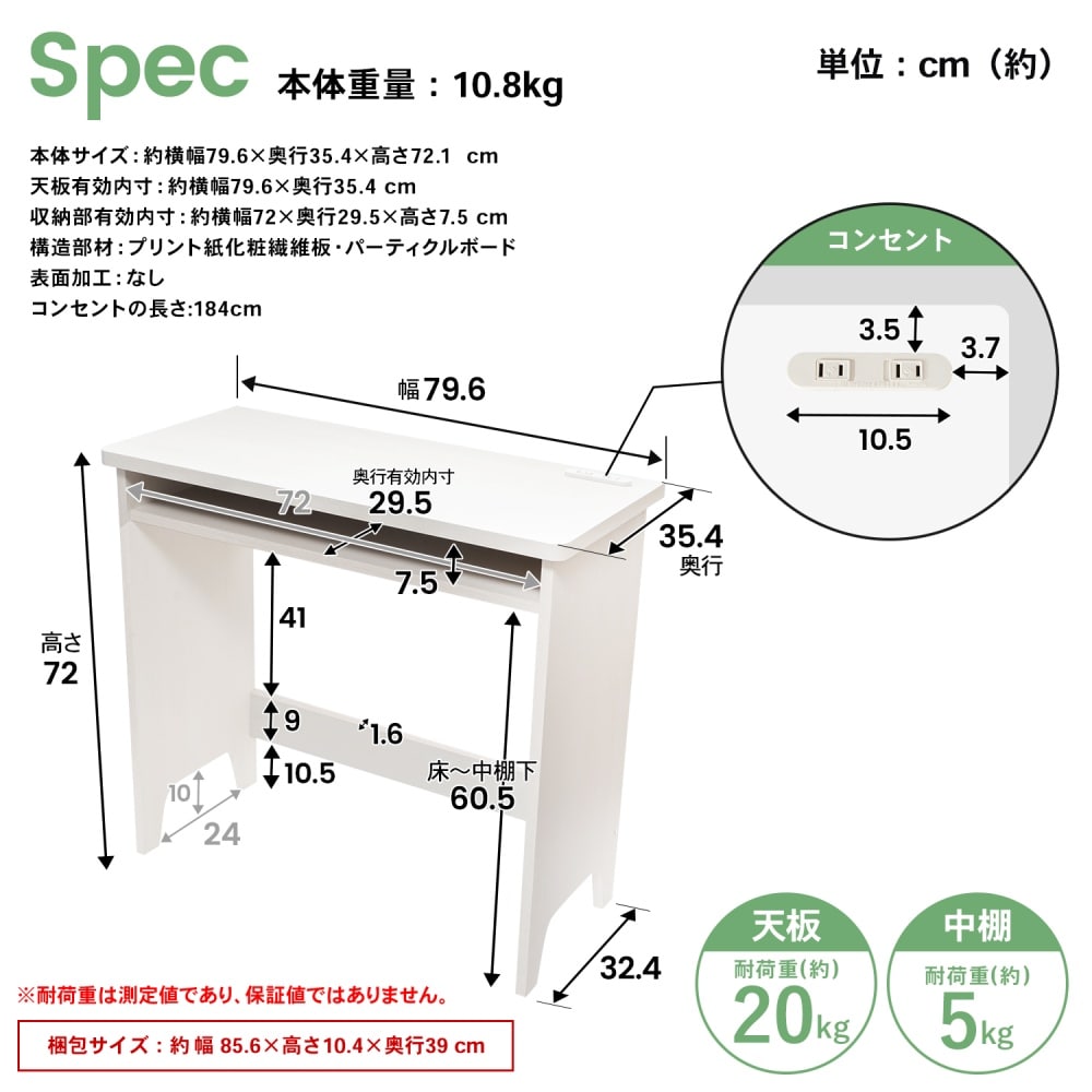 LIFELEX ＷＢデスク　コンセント付き　８０３５－７０