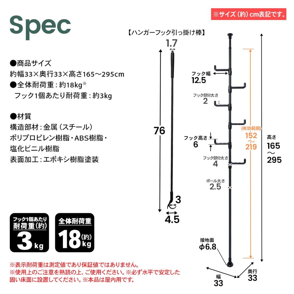 LIFELEX　つっぱりポールハンガー　Ｓ　ブラック Ｓ　ブラック