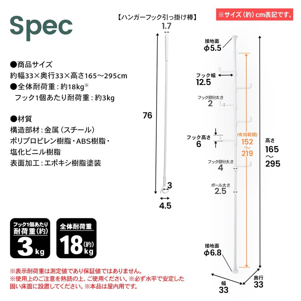 LIFELEX　つっぱりポールハンガー　Ｓ　ホワイト Ｓ　ホワイト