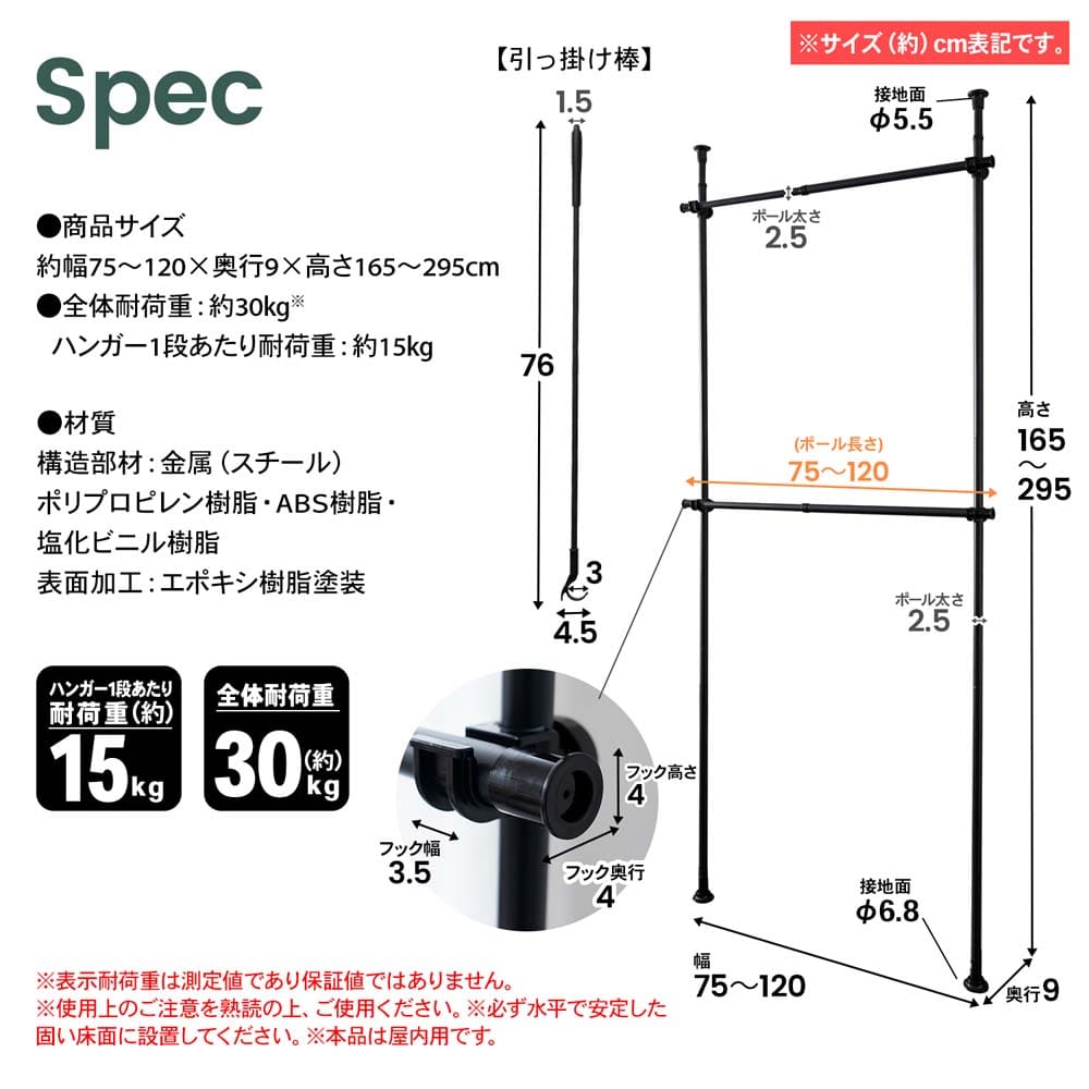 LIFELEX　つっぱりポールハンガー　Ｗ　ブラック Ｗ　ブラック