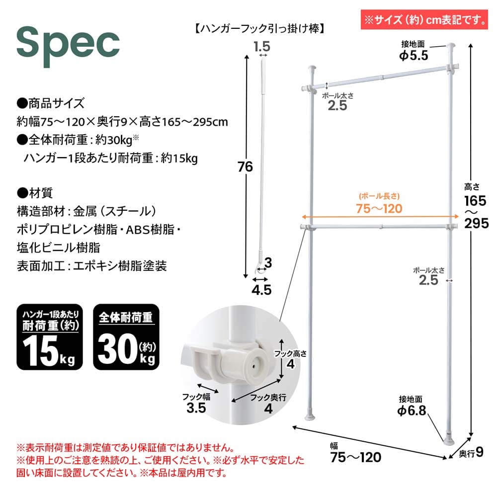 LIFELEX　つっぱりポールハンガー　Ｗ　ホワイト Ｗ　ホワイト