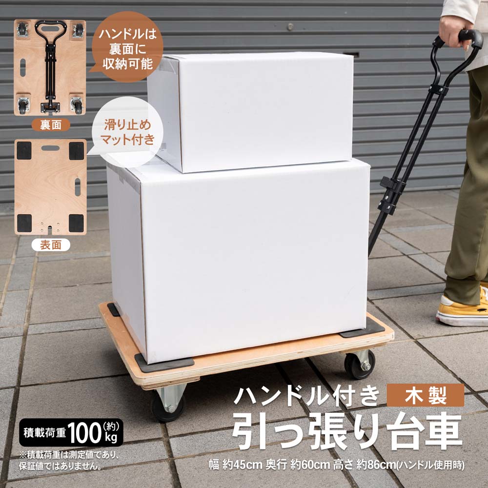 LIFELEX ハンドル付き木製引っ張り台車 ４５０×６００(ハンドル付き): 作業用品・ワークウェア・運搬用品|ホームセンターコーナンの通販サイト