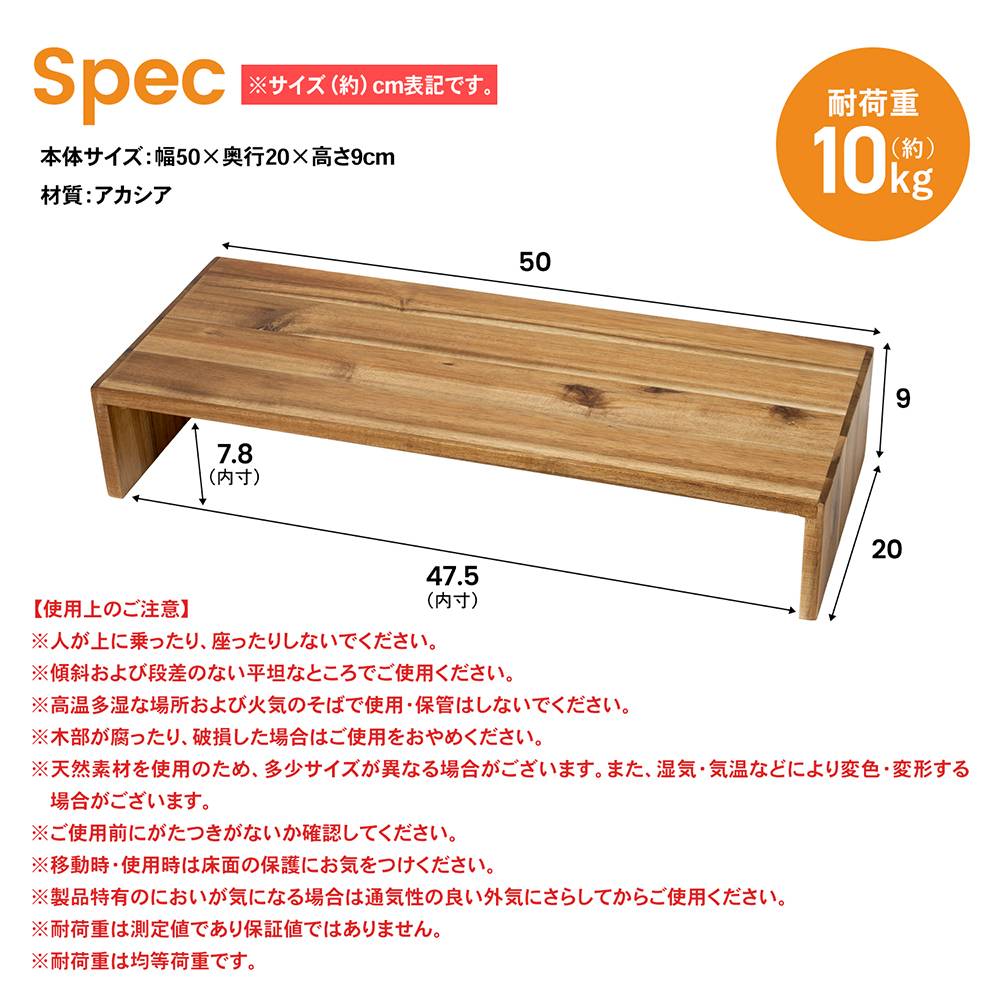 LIFELEX 机上用モニター台　約Ｗ５００×Ｄ２００×Ｈ９０ｍｍ　ナチュラルカラー