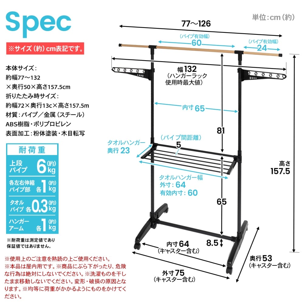 LIFELEX 木目調Ｉ型室内物干ブラック　ＷＨ２１－３１７３