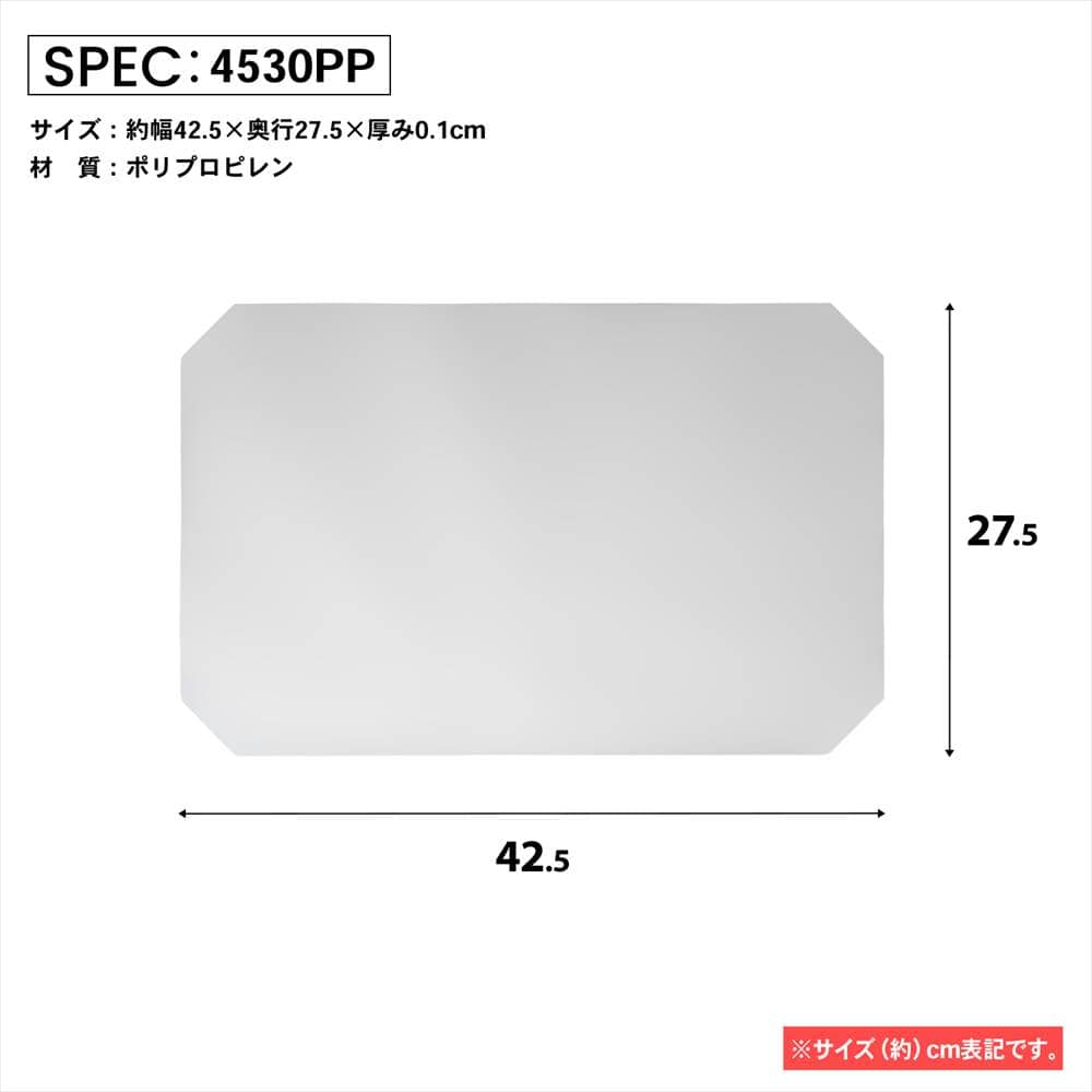 LIFELEX システムラックシート WH-4530PP ４２５×２７５ｍｍ