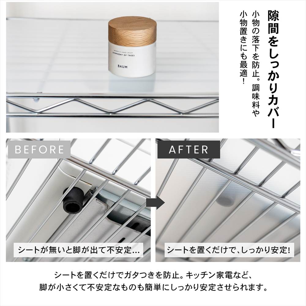 LIFELEX　システムラックシート　ＷＨ－６０３５ＰＰ　×６枚セット ５８０×３３０ｍｍ ×6枚セット