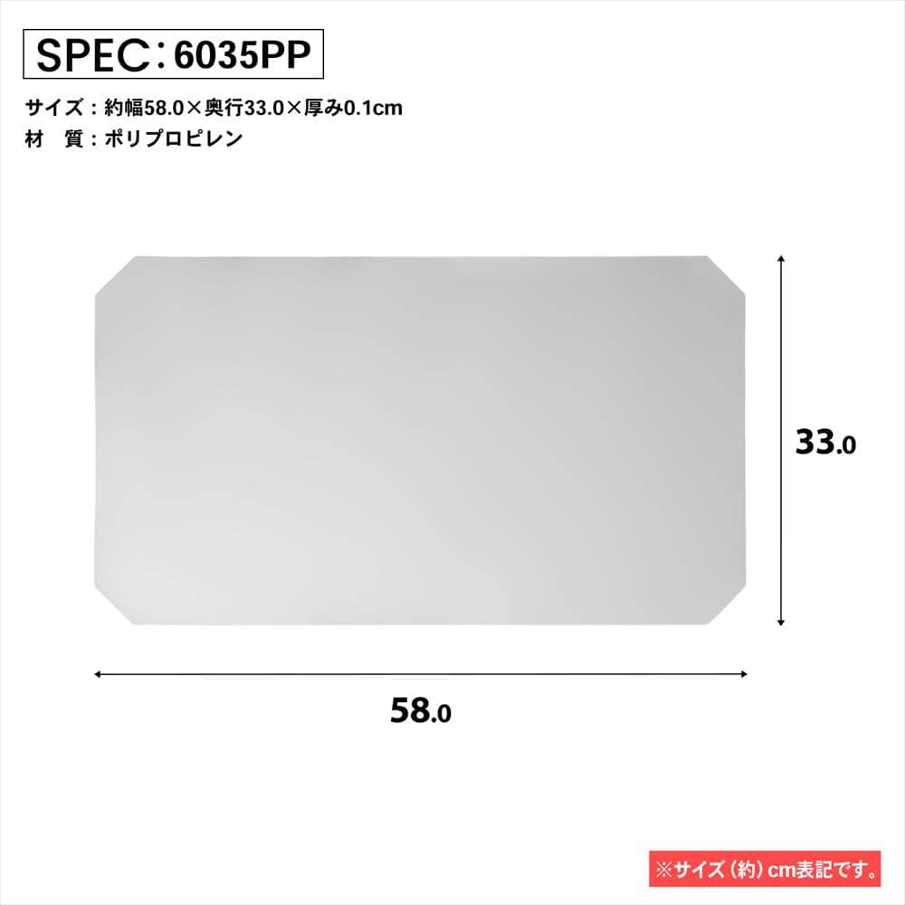 LIFELEX　システムラックシート　ＷＨ－６０３５ＰＰ ５８０×３３０ｍｍ
