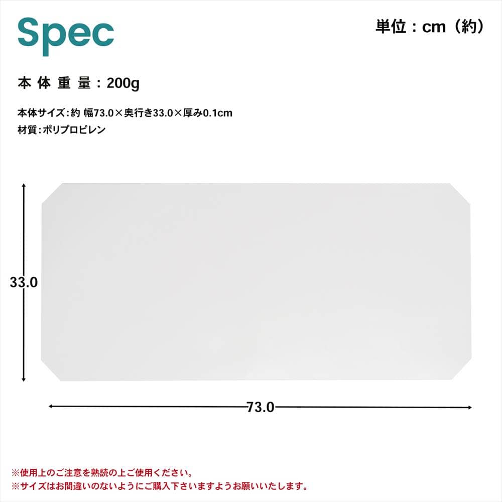 LIFELEX　システムラックシート　ＷＨ－７５３５ＰＰ ７３０×３３０ｍｍ