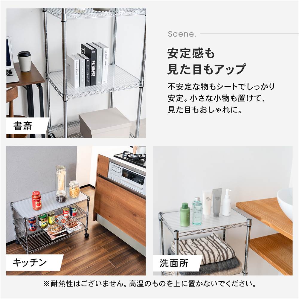 LIFELEX　システムラックシート　ＷＨ－７５３５ＰＰ ７３０×３３０ｍｍ