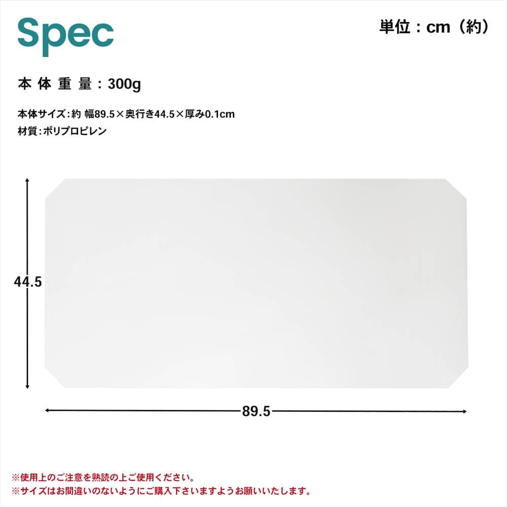 LIFELEX　システムラックシート　ＷＨ－９０４５ＰＰ ８９５×４４５ｍｍ