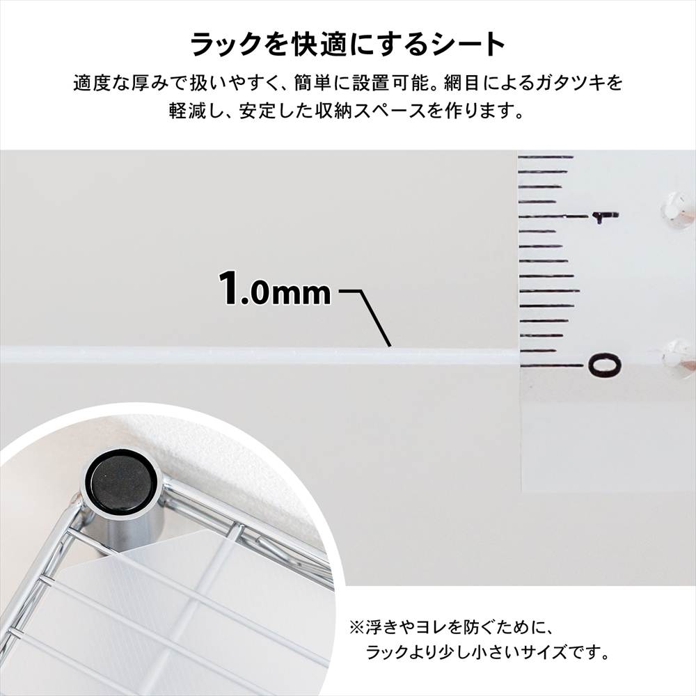 LIFELEX　システムラックシート　ＷＨ－１２０４５ＰＰ　×６枚セット １２００×４４５ｍｍ ×6枚セット