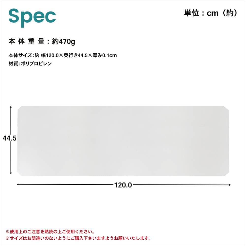 LIFELEX　システムラックシート　ＷＨ－１２０４５ＰＰ １２００×４４５ｍｍ