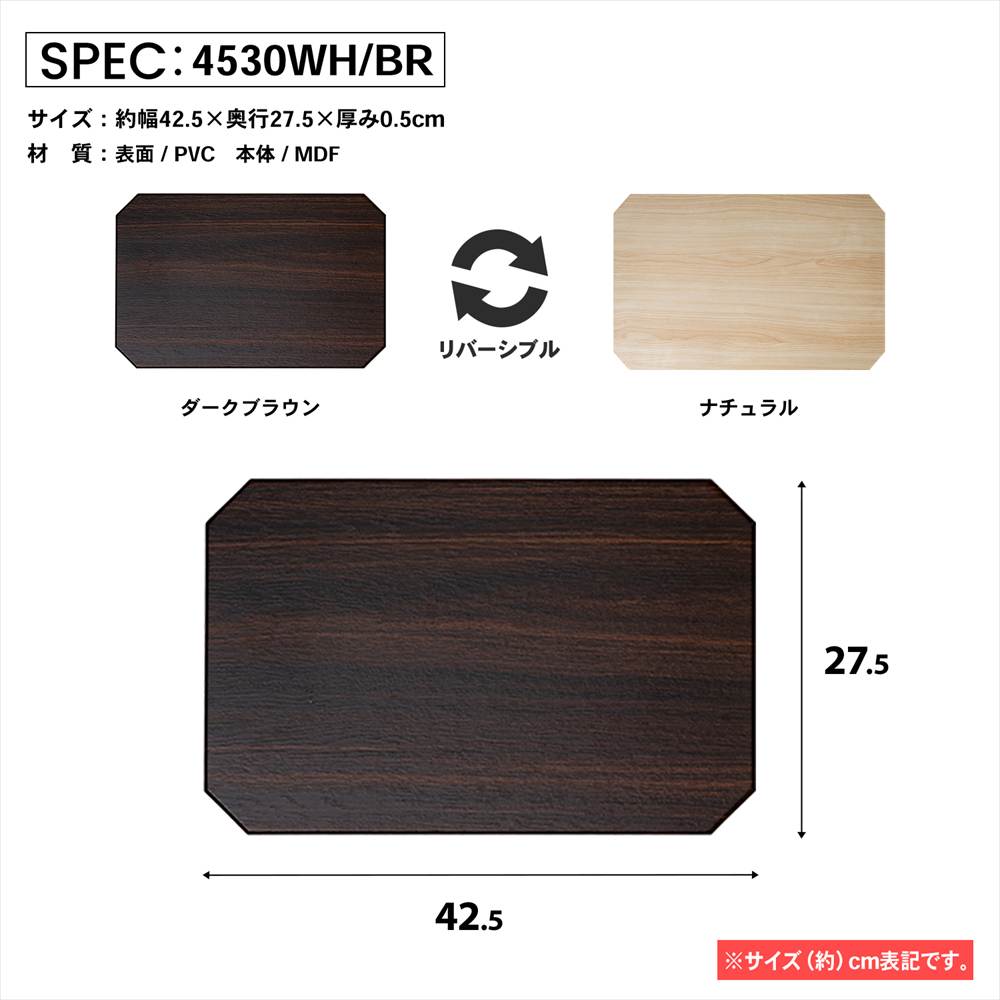 LIFELEX　システムラックウッド　シート　４５３０　ＷＨ／ＢＲ 425×275mm