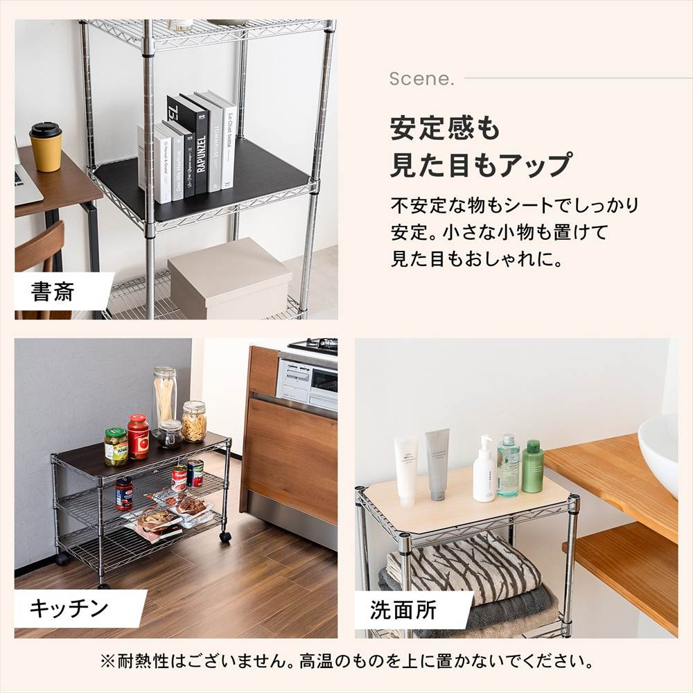 LIFELEX　システムラックウッド　シート　６０３５　ＷＨ／ＢＲ 580×330mm