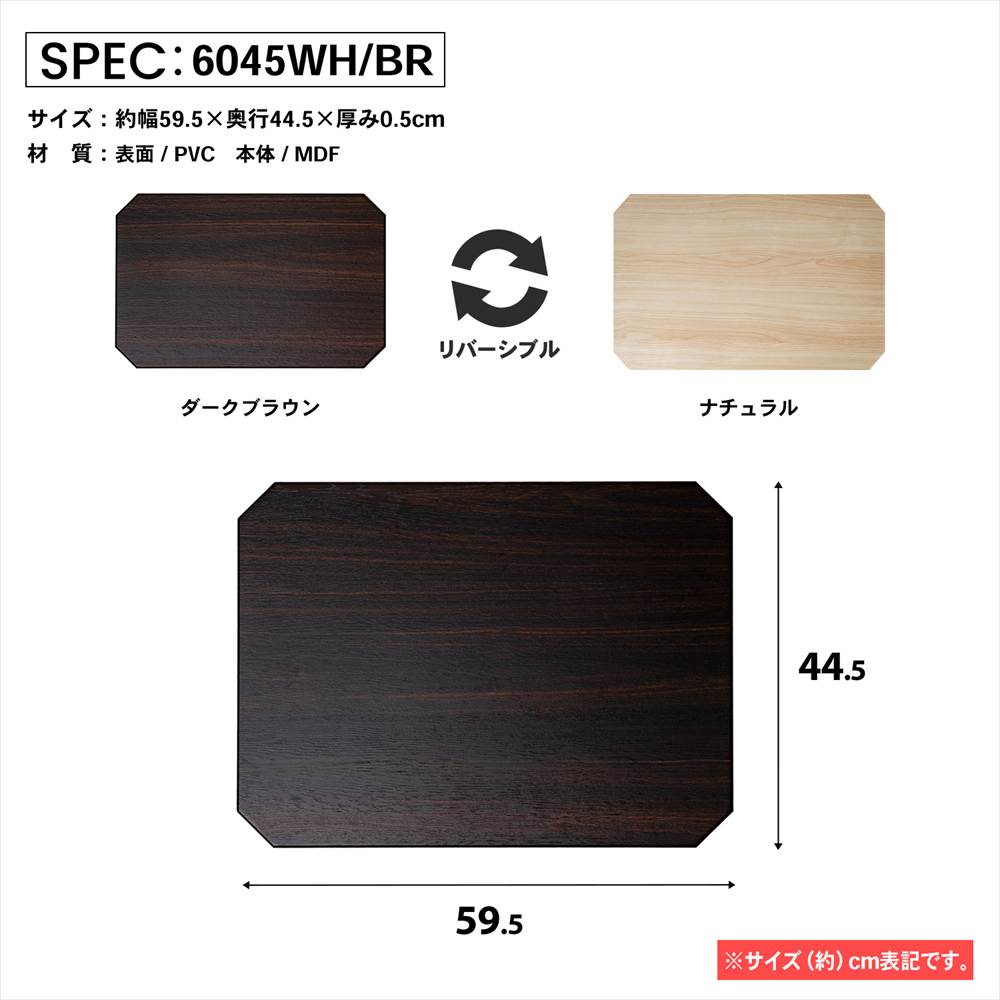 LIFELEX　システムラックウッド　シート　６０４５　ＷＨ／ＢＲ 595×445mm