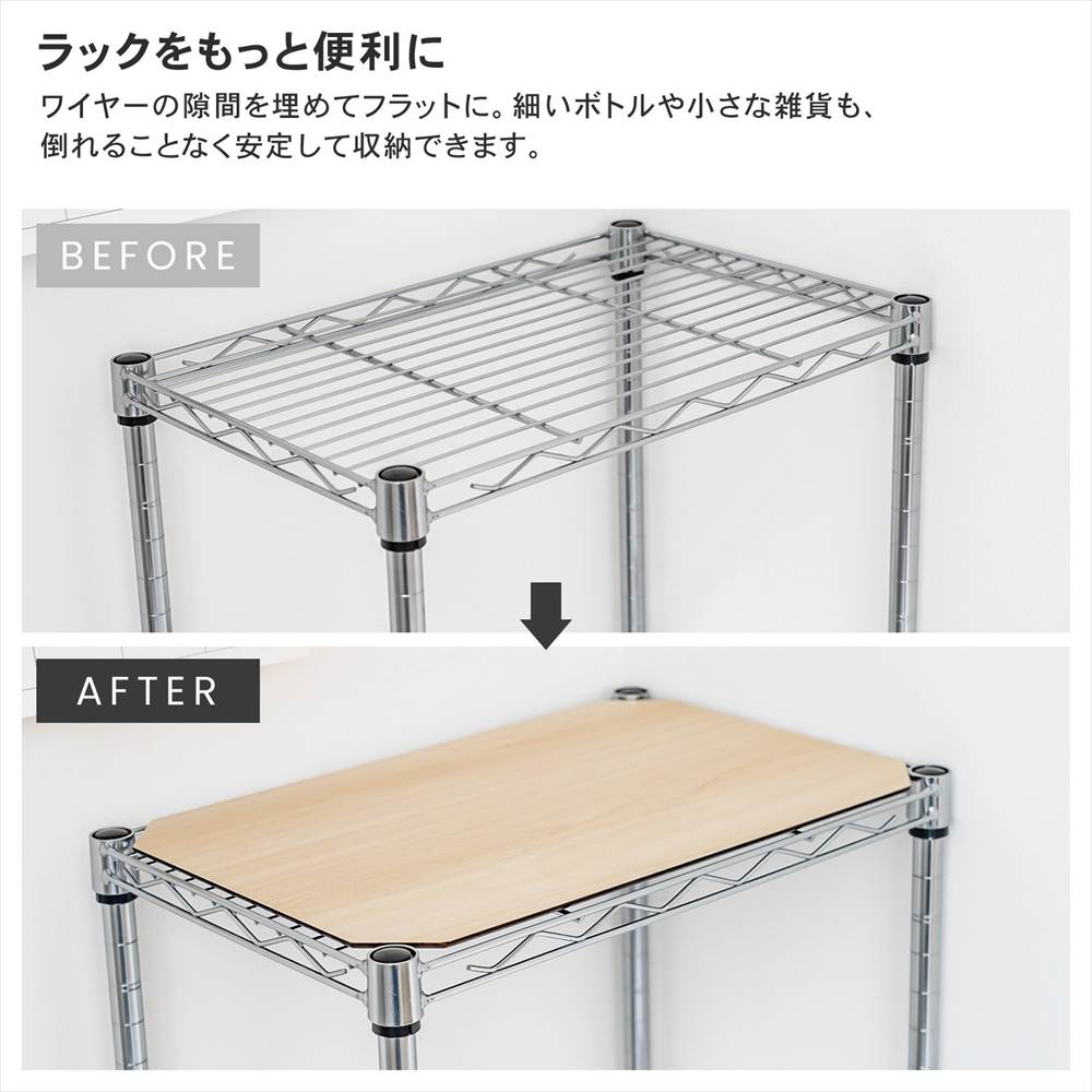 LIFELEX　システムラックウッド　シート　７５４５　ＷＨ／ＢＲ　×４枚セット 745×445mm ×4セット