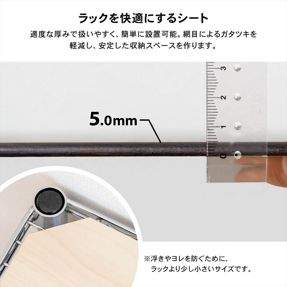 LIFELEX　システムラックウッド　シート　７５４５　ＷＨ／ＢＲ 745×445mm