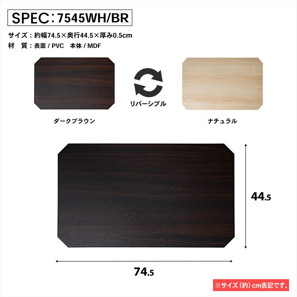 LIFELEX　システムラックウッド　シート　７５４５　ＷＨ／ＢＲ 745×445mm
