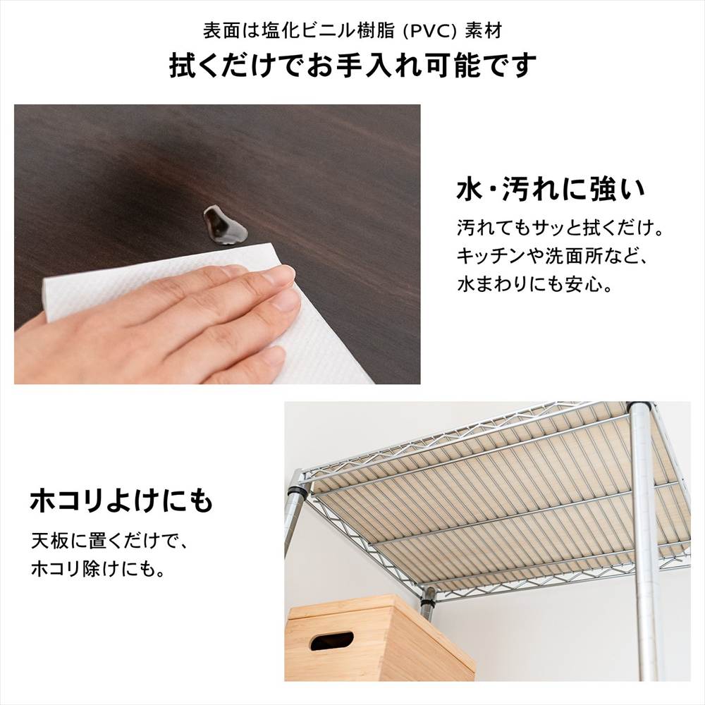 LIFELEX　システムラックウッド　シート　９０４５　ＷＨ／ＢＲ　×４枚セット 895×445mm ×4セット