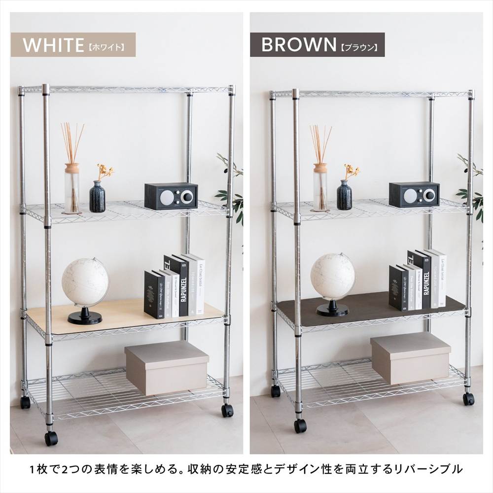 LIFELEX　システムラックウッド　シート　９０４５　ＷＨ／ＢＲ　×４枚セット 895×445mm ×4セット