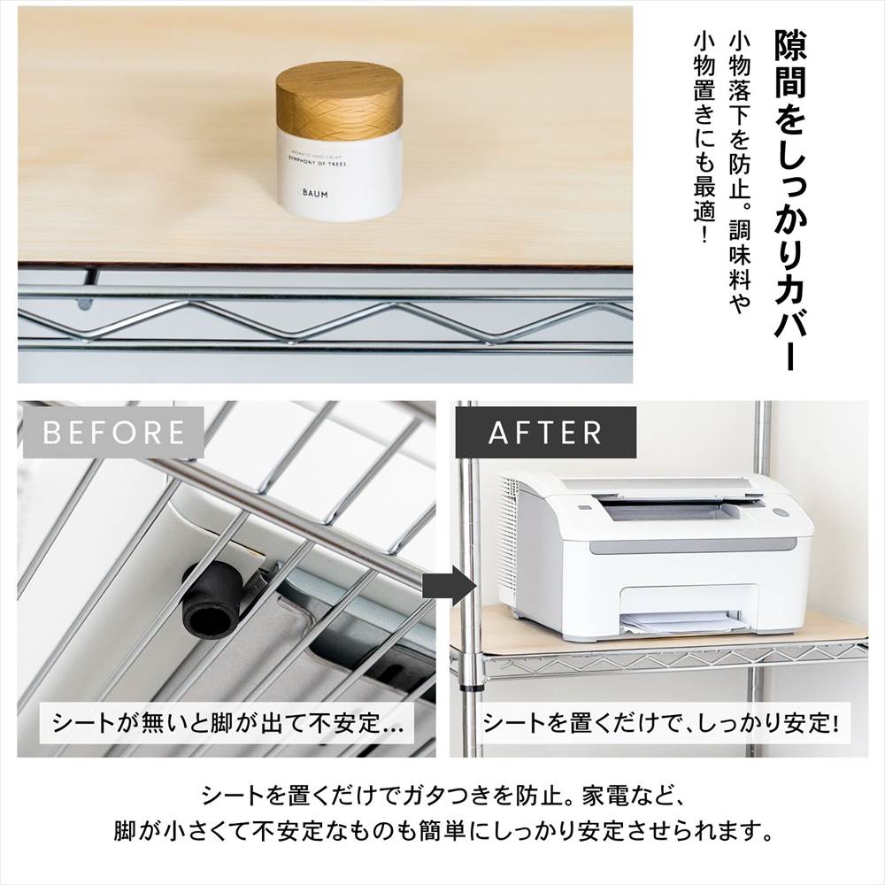 LIFELEX　システムラックウッド　シート　１２０４５　ＷＨ／ＢＲ 1200×445mm