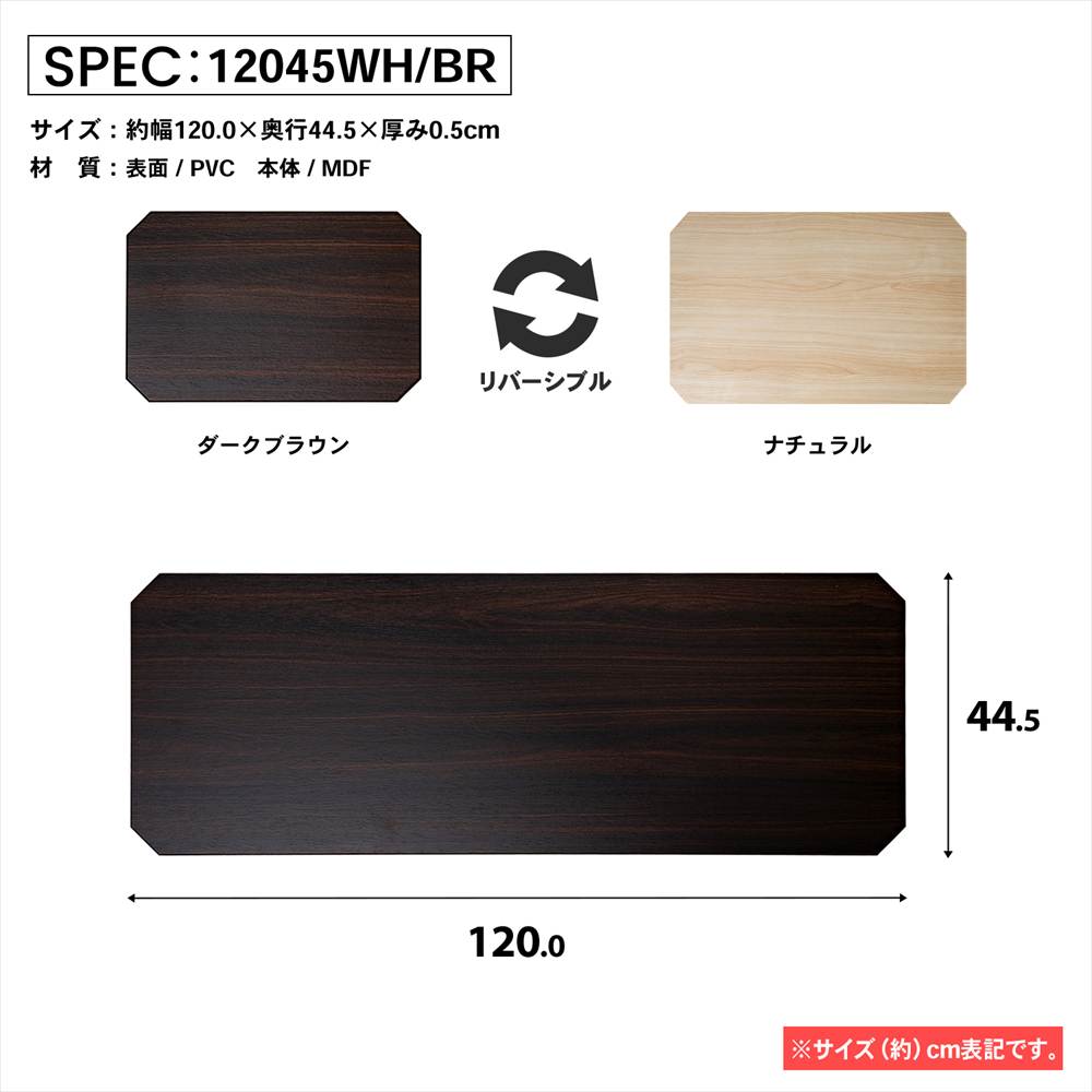 LIFELEX　システムラックウッド　シート　１２０４５　ＷＨ／ＢＲ 1200×445mm