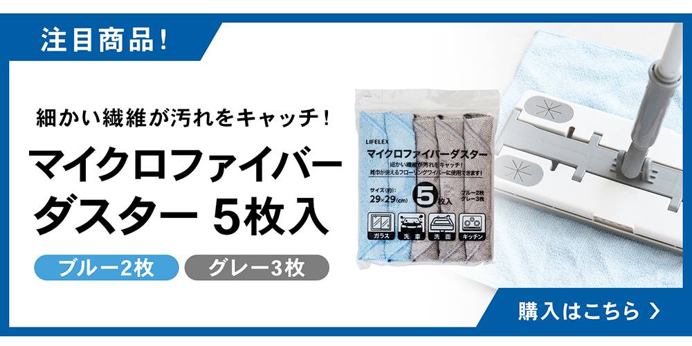 LIFELEX 雑巾も付けられるフローリングワイパー伸縮式　ＺＱ２１－５６１０