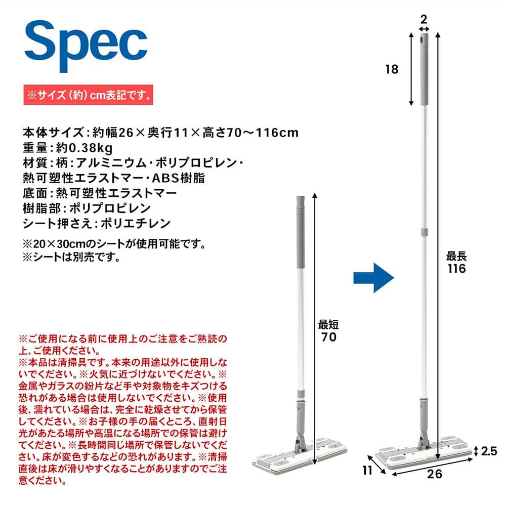 LIFELEX 雑巾も付けられるフローリングワイパー伸縮式　ＺＱ２１－５６１０