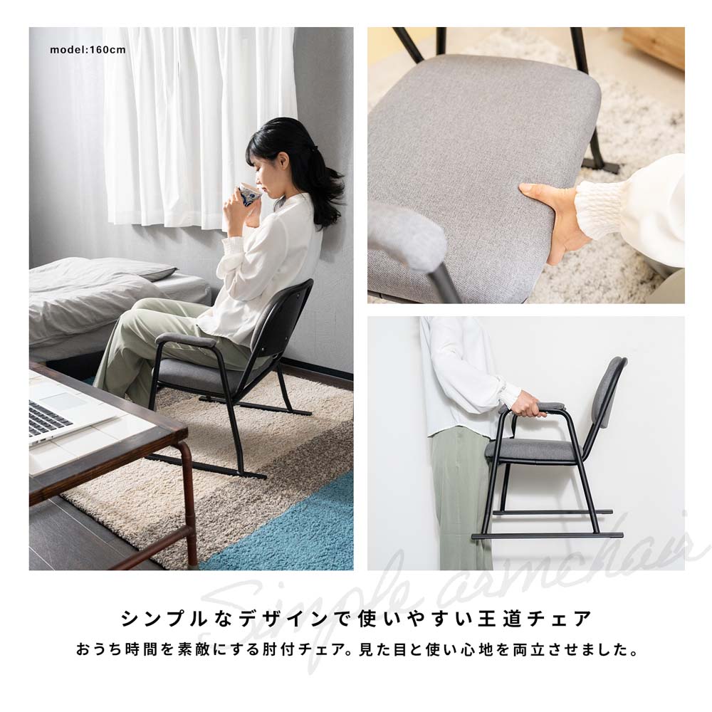 全国送料無料ギフト 肘付 楽々チェア LIFELEX GY インテリア 5550－SH31: 椅子