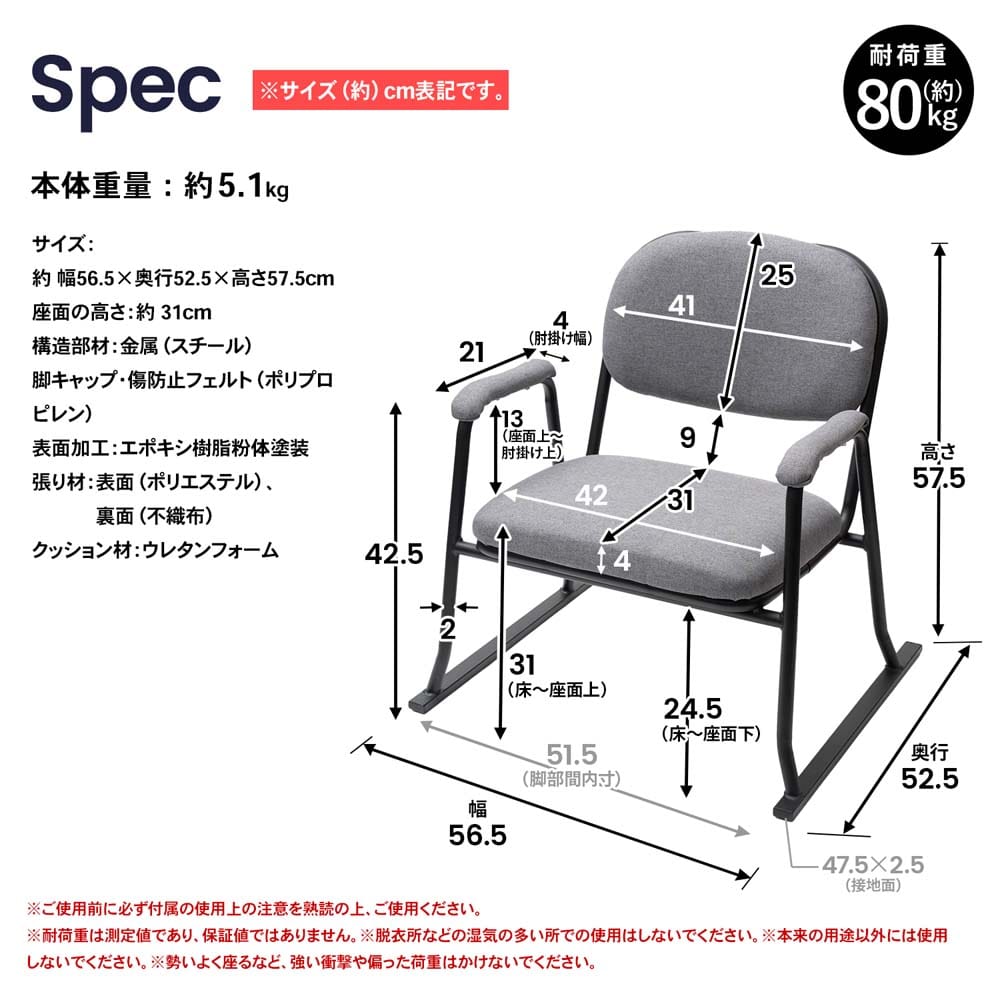 LIFELEX　楽々チェア　肘付　ＧＹ　５５５０－ＳＨ３１