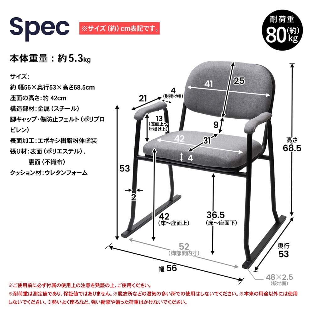 LIFELEX　楽々ハイチェア　肘付　ＧＹ　５５５０－ＳＨ４２