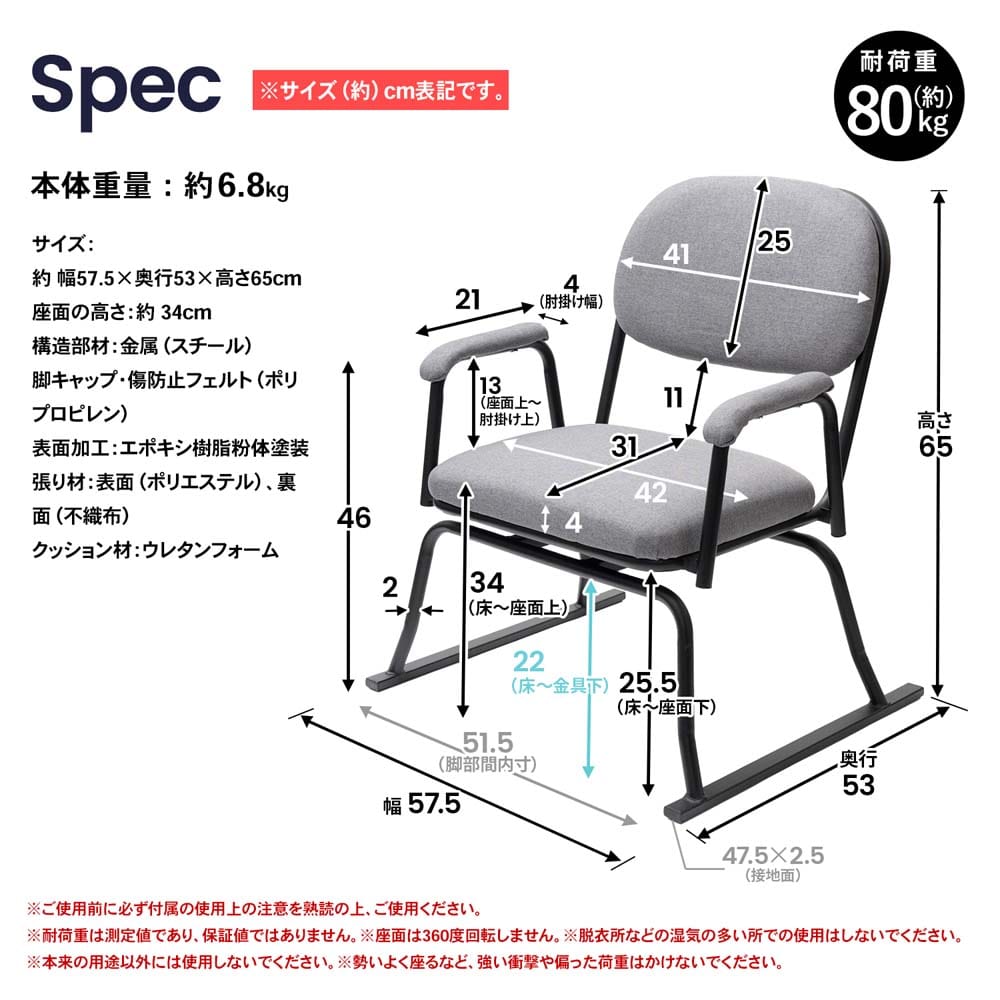 LIFELEX 回転楽々チェア　肘付　ＧＹ　６０５５－ＳＨ３４