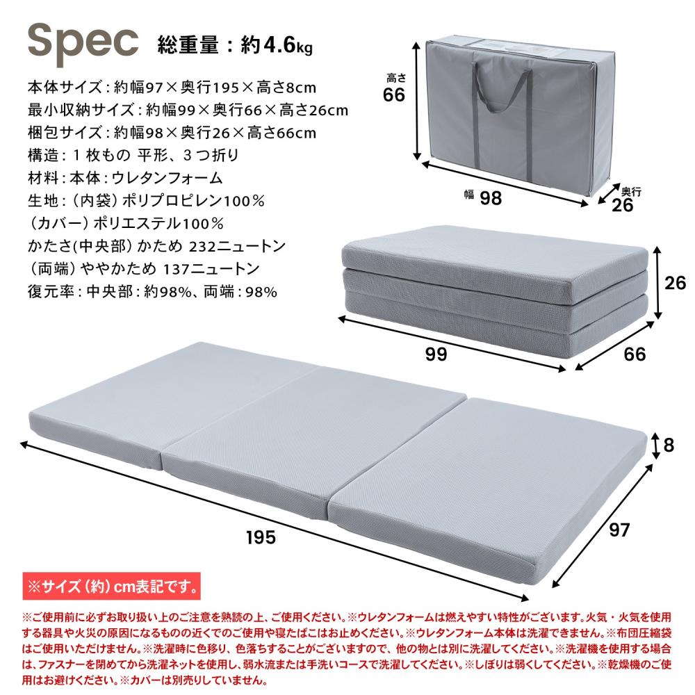 腰のしずみこみしにくいバランスマットレス　Ｓ　厚み（約）８ｃｍ