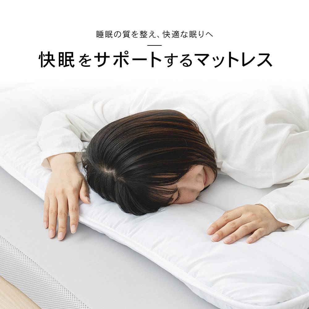 LIFELEX　２層でつつみこむ低反発マットレス　Ｓ　厚み（約）８ｃｍ 低反発