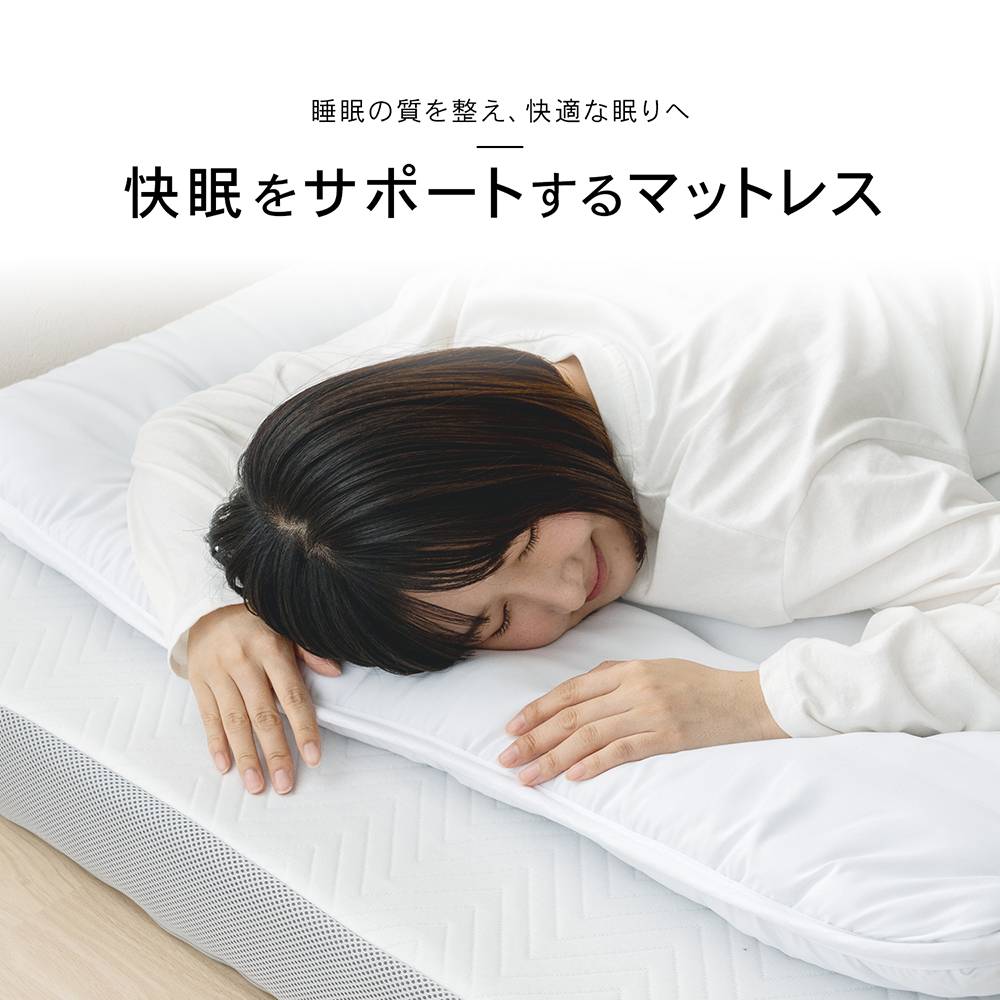 LIFELEX　２層で支える高反発＋硬質マットレス　Ｓ　厚み（約）８ｃｍ 高反発＋硬質